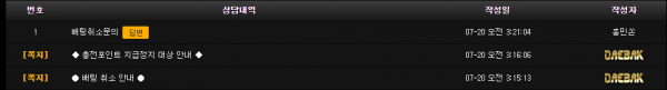 대박[DaePark] 스포츠 당첨금 250만원 먹튀 - 먹튀검증커뮤니티 토토피아