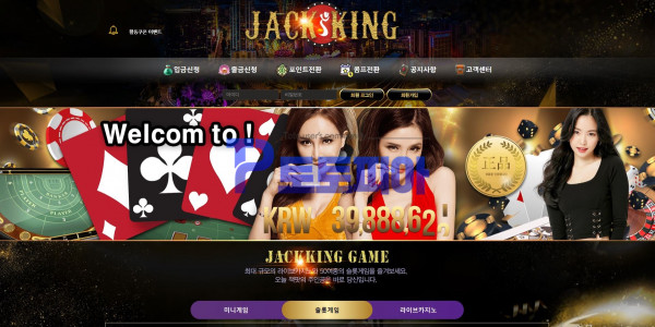 잭킹[JACK KING] jking-00.com 먹튀검증 - 토토피아