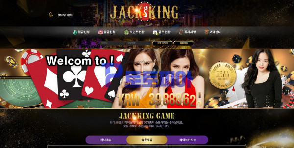 잭킹[JACK KING] jking-00.com 먹튀검증 - 토토피아