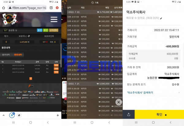 F5카지노 바카라 당첨금 214만원 먹튀 - 먹튀검증커뮤니티 토토피아