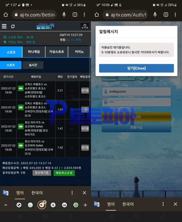 알로하 스포츠 당첨금 283만원 먹튀 - 먹튀검증커뮤니티 토토피아
