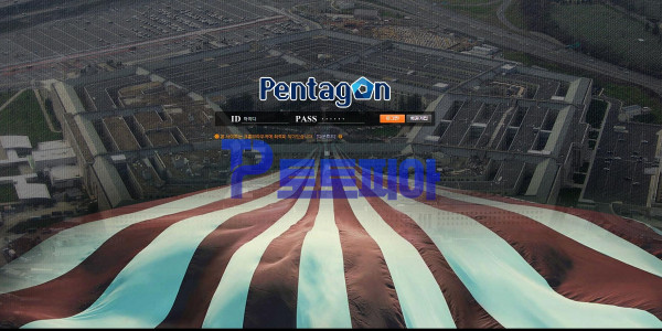 펜타곤[Pentagon] 카지노 당첨금 322만원 먹튀 - 먹튀검증커뮤니티 토토피아