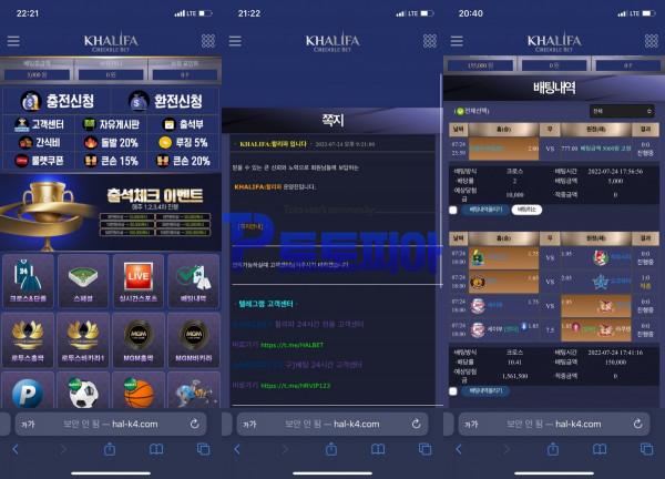 칼리파[KHALIFA] 스포츠 4폴 당첨금 146만원 먹튀 - 먹튀검증커뮤니티 토토피아
