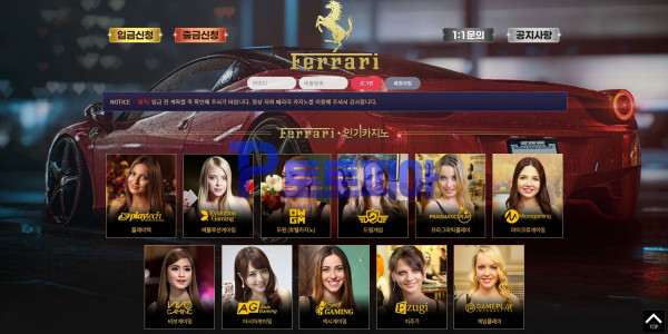 페라리[Ferrari] 바카라 당첨금 600만원 먹튀 - 먹튀검증커뮤니티 토토피아