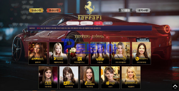 페라리[Ferrari] 바카라 당첨금 600만원 먹튀 - 먹튀검증커뮤니티 토토피아