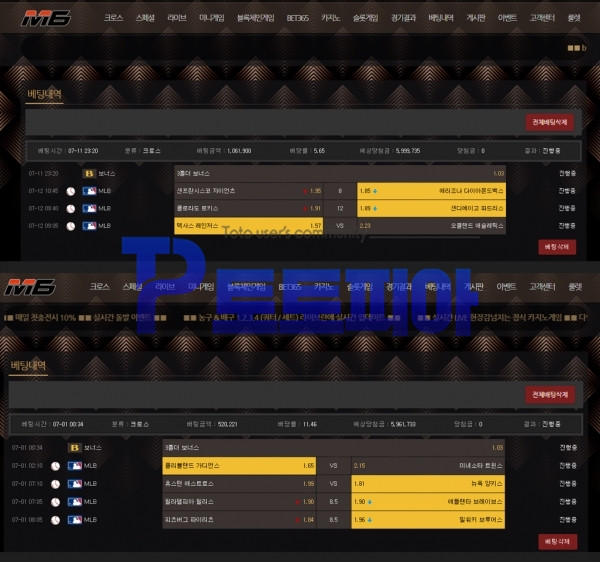 먹튀사이트 M6 m6-v.com 스포츠 다폴더 600만원 계정차단 먹튀 - 토토피아