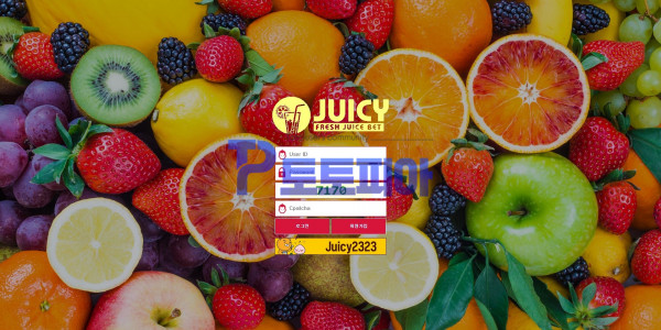 쥬시[JUICY] 스포츠 당첨금 277만원 당첨 후 양방으로 몰아 80만원만 지급 - 먹튀검증커뮤니티 토토피…