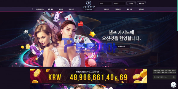 챔스 카지노[Champ Casino] 카지노 당첨금 447만원 먹튀 - 먹튀검증커뮤니티 토토피아