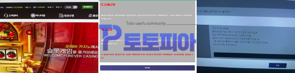 포에버카지노 asd719.com 슬롯회원 급조한 규정 핑계로 1억3천만원 먹튀 - 토토피아