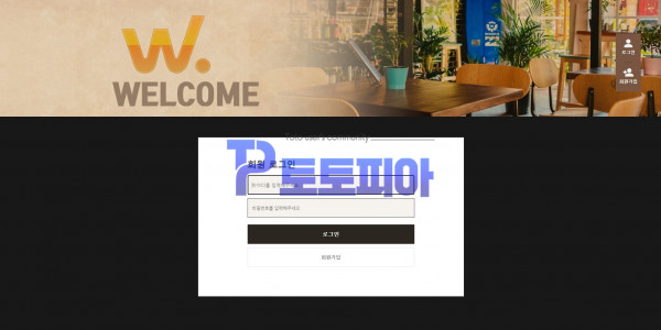 토토사이트 워프-[warp] wwar-789.com 먹튀검증 - 토토피아