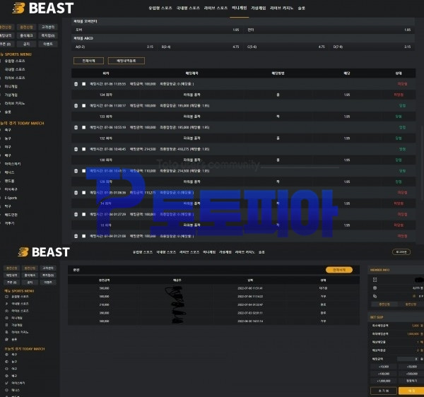비스트[BEAST] 파워볼 억지규정을 핑계로 계정 차단 후 50만원 먹튀-먹튀검증업체 토토피아
