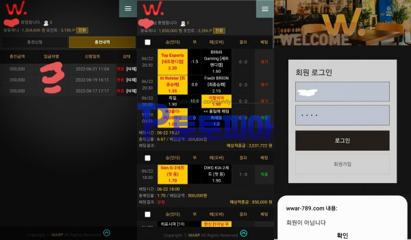워프[warp] 스포츠 388만원 당첨, 아이디 차단 먹튀 - 먹튀검증커뮤니티 토토피아