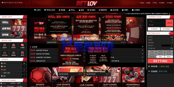 벳럽[BETLOV] blove-123.com 먹튀검증 - 토토피아