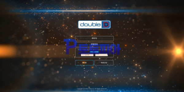 더블디[DOBLE D] dbdb-uu1.com 먹튀검증 - 토토피아