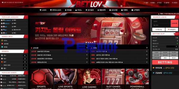 토토사이트 벳럽[BETLOV] blove-123.com 먹튀검증 - 먹튀검증업체 토토피아