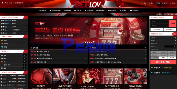 토토사이트 벳럽[BETLOV] blove-123.com 먹튀검증 - 먹튀검증업체 토토피아