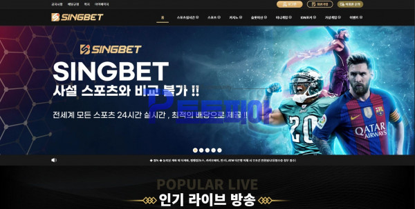 토토사이트 싱벳(SINGBET) sb-1388.com 먹튀검증 - 토토피아