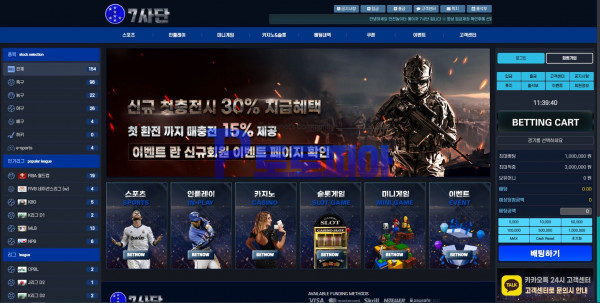 7사단 7sd-2019.com 스포츠 당첨금 376만원 먹튀 - 먹튀검증커뮤니티 토토피아