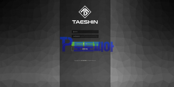 태신 [TAESHIN] dash222.com 먹튀검증 - 토토피아