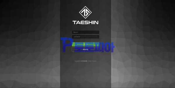 태신 [TAESHIN] dash222.com 먹튀검증 - 토토피아