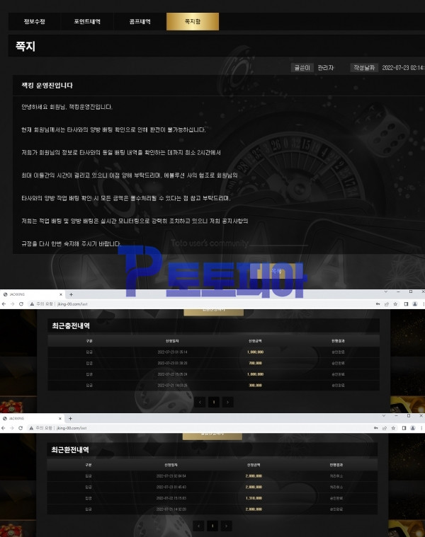 잭킹카지노[JACKKING CASINO] 카지노 당첨금 200만원 먹튀