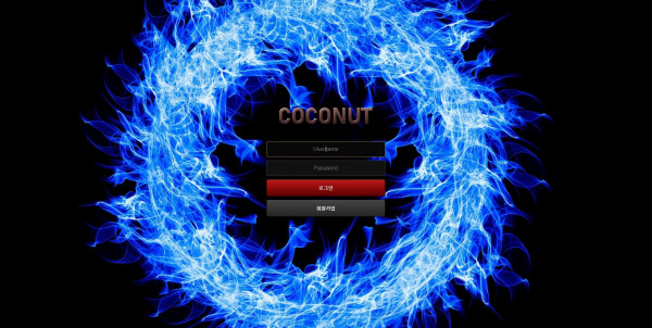 코코넛[COCONUT] 스포츠 당첨금 118만원 먹튀 - 먹튀검증커뮤니티 토토피아