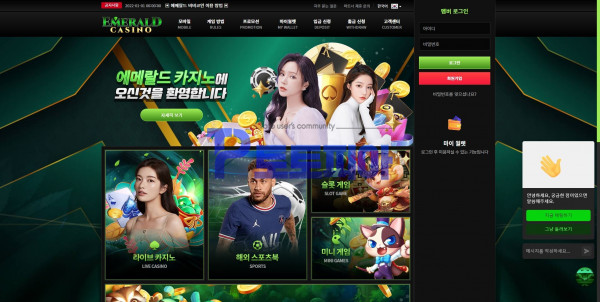 에메랄드 카지노[Emerald Casino] 카지노 당첨금 259만원 먹튀 - 먹튀검증커뮤니티 토토피아