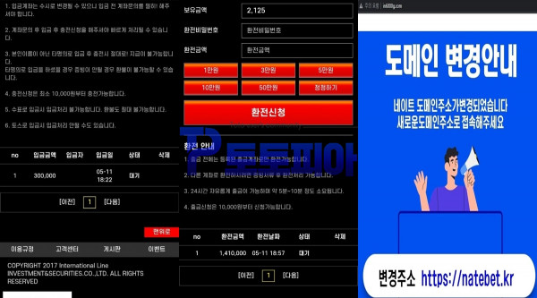 네이트[NATE] 텔레그램 가입 유도 첫 입금하자 먹튀 - 먹튀검증커뮤니티 토토피아