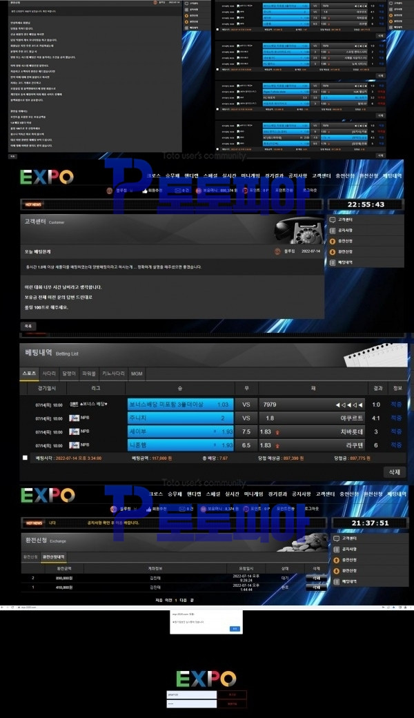 엑스포[EXPO] 스포츠 당첨금 89만원 먹튀 - 먹튀검증커뮤니티 토토피아