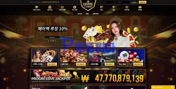 홈카지노[Home Casino] 카지노 당첨금 755만원 먹튀 - 먹튀검증커뮤니티 토토피아