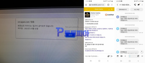 홈카지노[Home Casino] 카지노 당첨금 755만원 먹튀 - 먹튀검증커뮤니티 토토피아