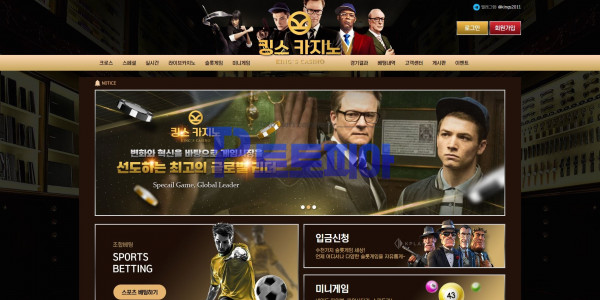 킹스카지노[KING`S CASINO] kings-123.com 먹튀검증 - 토토피아