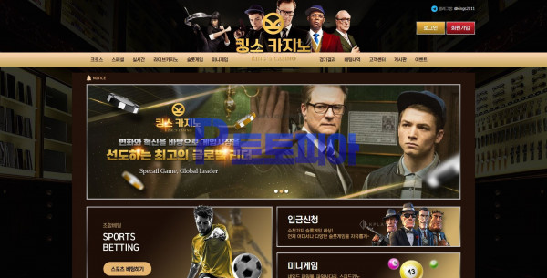 킹스카지노[KING`S CASINO] kings-123.com 먹튀검증 - 토토피아