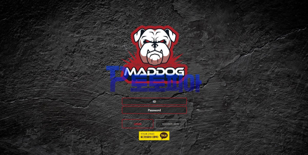 매드독[MADDOG] mdg-999.com 먹튀검증 - 토토피아