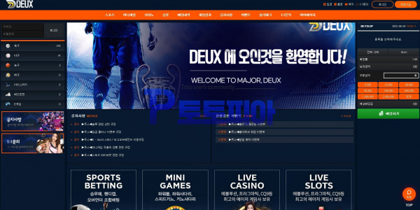 듀스[DEUX] deux-77.com 스포츠 당첨금 112만원 먹튀 - 먹튀검증커뮤니티 토토피아