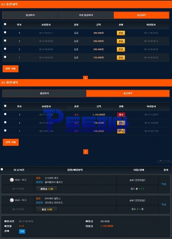 듀스[DEUX] deux-77.com 스포츠 당첨금 112만원 먹튀 - 먹튀검증커뮤니티 토토피아