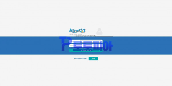 카인드365[kind365] kind7979.com 먹튀검증 - 토토피아