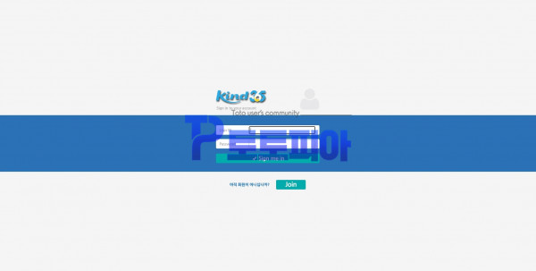 카인드365[kind365] kind7979.com 먹튀검증 - 토토피아