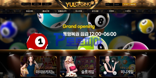 율카지노[YULCASINO] 카지노 당첨금 2362만원 먹튀 - 먹튀검증커뮤니티 토토피아