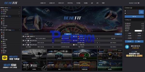 베네핏[BENEFIT] 스포츠 당첨금 372만원 먹튀 - 먹튀검증커뮤니티 토토피아