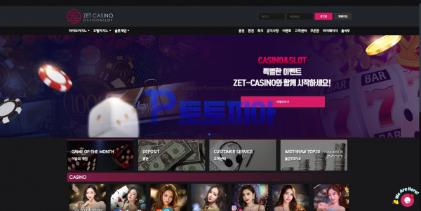 제트카지노 [ZET CASINO] 카지노 당첨금 7747만원 먹튀 - 먹튀검증커뮤니티 토토피아