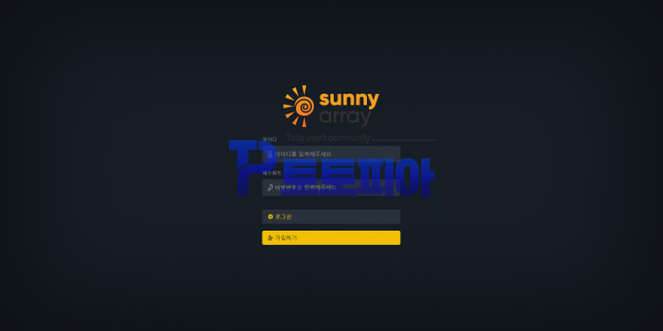 써니[sunny] 파워볼 당첨금 800만원 먹튀 - 먹튀검증커뮤니티 토토피아