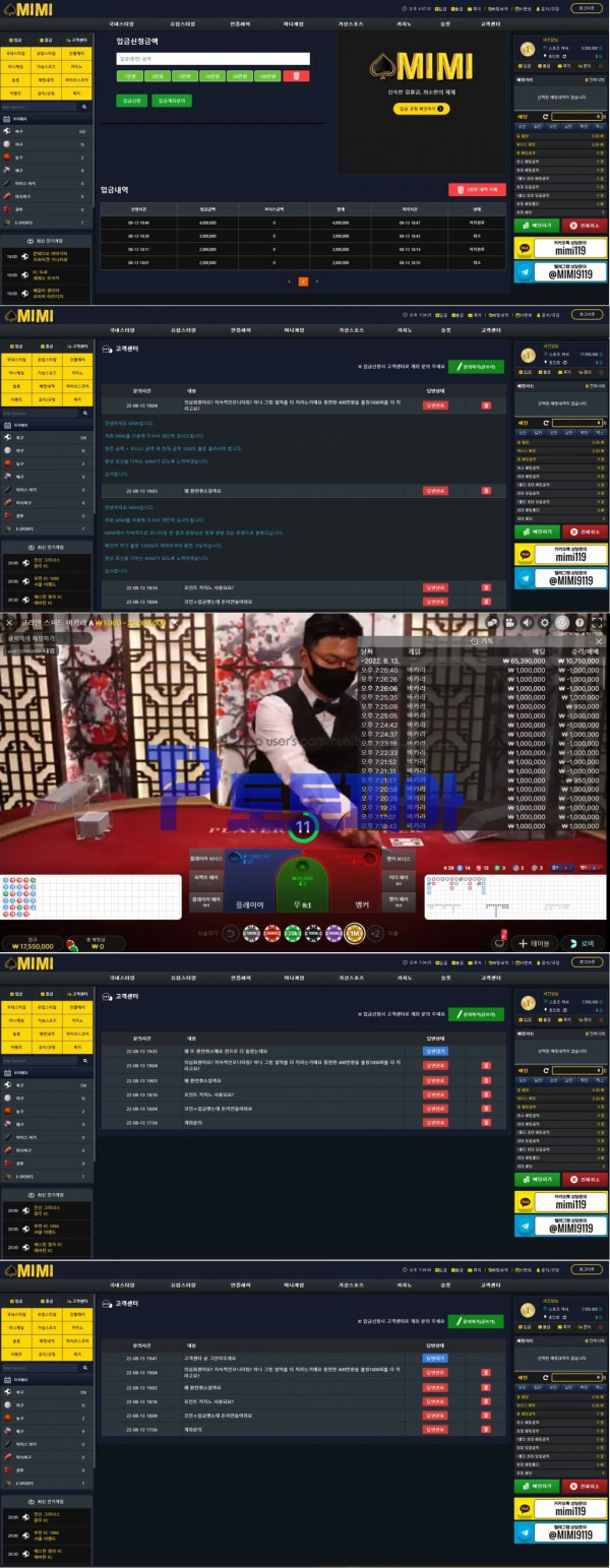 미미[MIMI] 바카라 당첨금 1900만원 먹튀 - 먹튀검증커뮤니티 토토피아