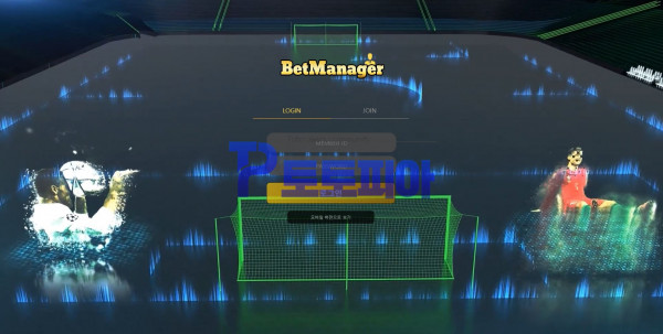 벳매니저[BetManager] bm-234.com 먹튀검증 - 토토피아