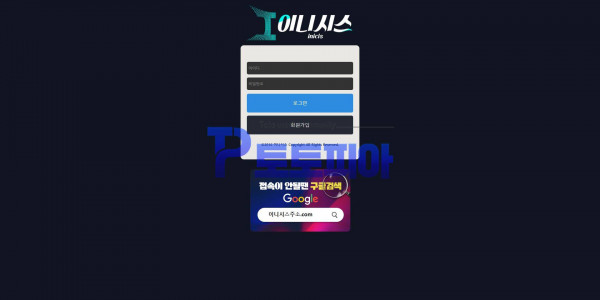 이니시스[inicis] ins-33.com 먹튀검증 - 토토피아