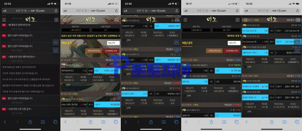 미르 mir-13.com 스포츠 당첨금 300만원 먹튀 - 먹튀검증커뮤니티 토토피아