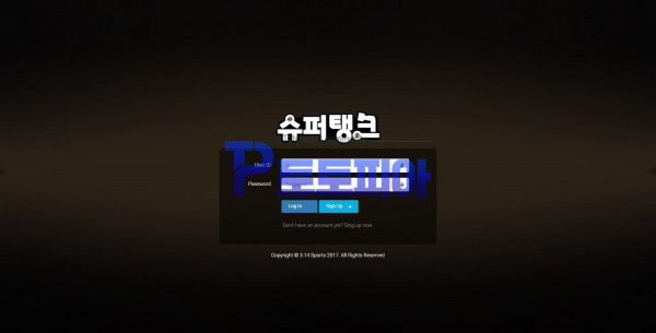 슈퍼탱크[Supertank] goo-909.com 먹튀검증 - 토토피아