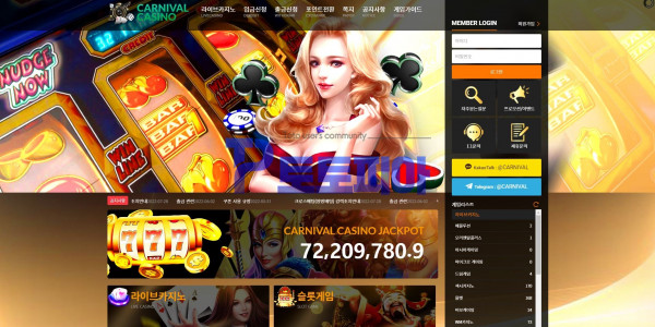 카니발카지노[CARNIVAL CASINO] 바카라 당첨금 507만원 먹튀 - 먹튀검증커뮤니티 토토피아