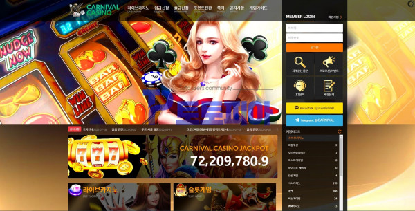 카니발카지노[CARNIVAL CASINO] 바카라 당첨금 507만원 먹튀 - 먹튀검증커뮤니티 토토피아