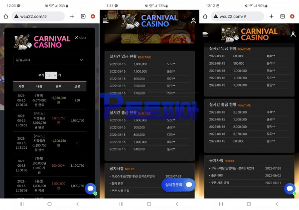 카니발카지노[CARNIVAL CASINO] 바카라 당첨금 507만원 먹튀 - 먹튀검증커뮤니티 토토피아